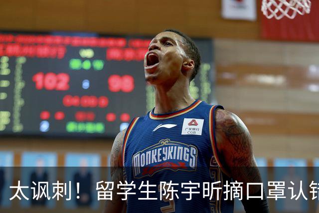 太讽刺！留学生陈宇昕摘口罩认错了，网友：他是怕被开除才低头！
