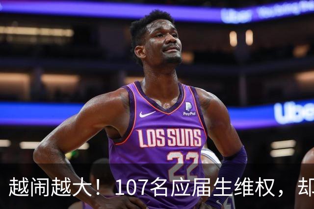 越闹越大！107名应届生维权，却被批向是“告洋状”“卖国”